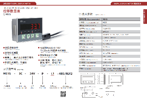 新品发布 | 磁栅数显表M51S-RLY2（双继电器）