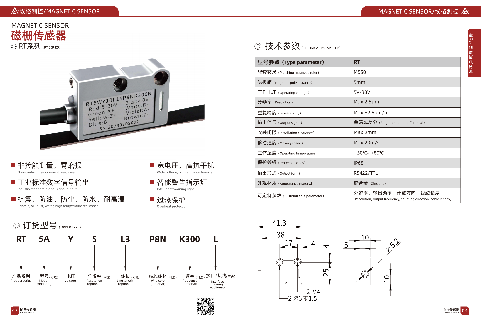 增量式磁栅传感器是什么？