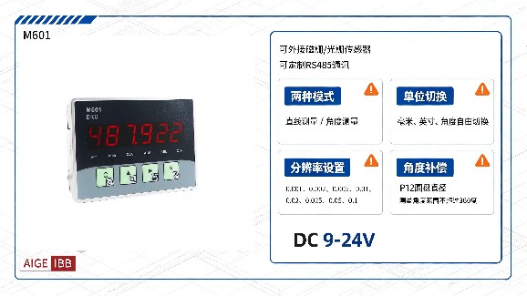 M601：一块小小的数显表，藏着机床现场最实用的工程逻辑