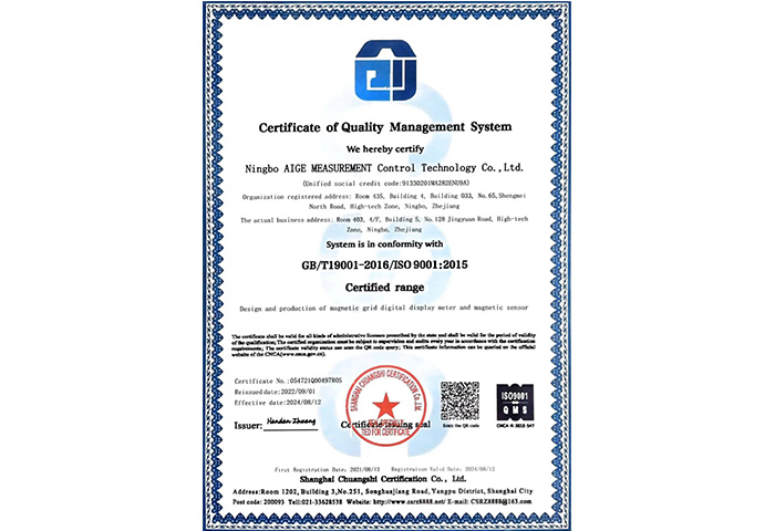 质量管理体系认证证书-英
