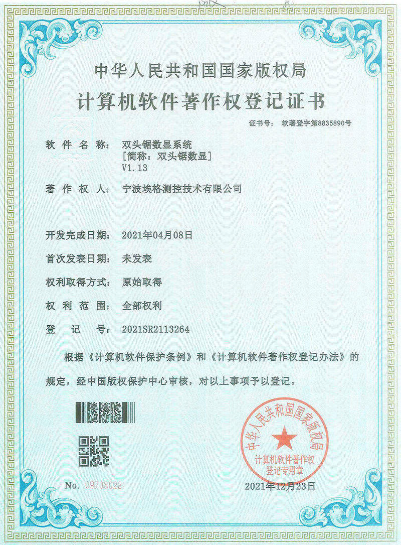 双头锯数显系统