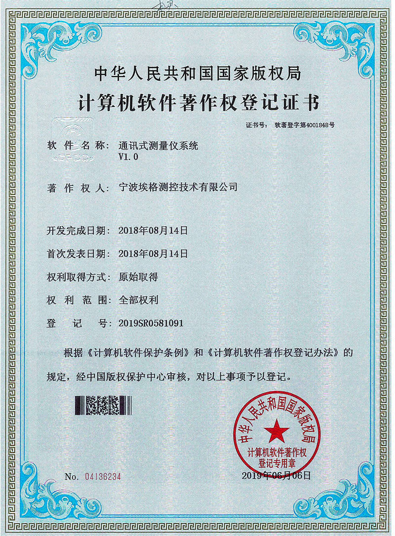 通讯式测量仪系统