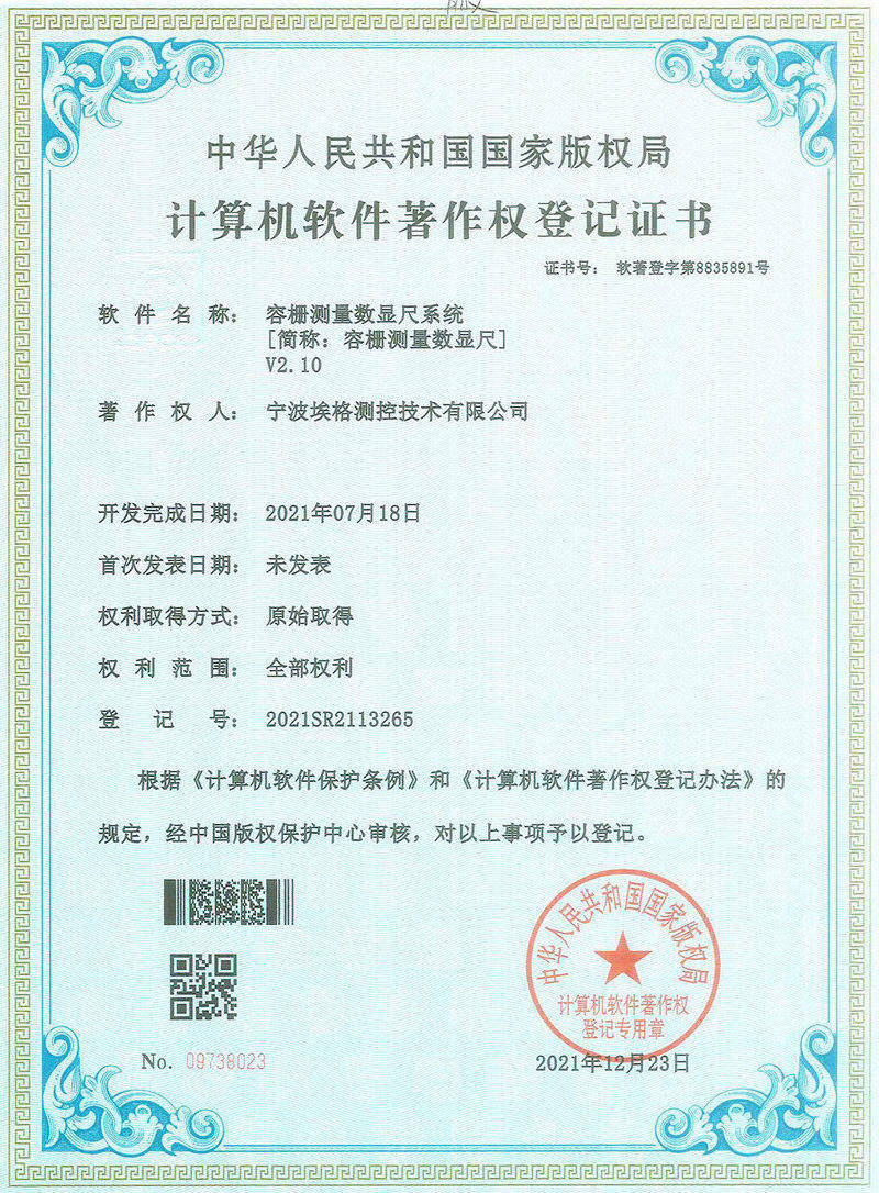 容栅测量数显尺