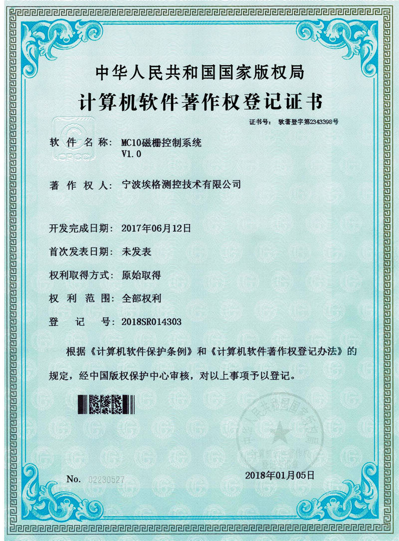 MC10磁栅控制系统