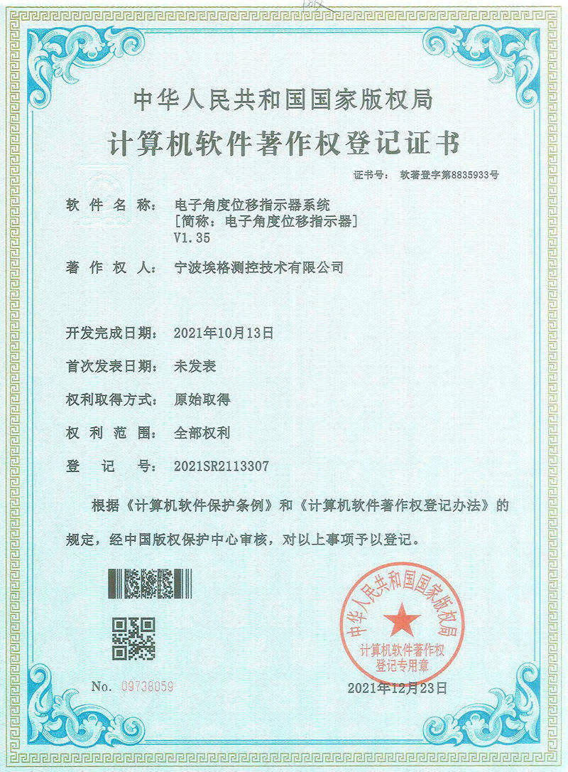 电子角度位移指示器