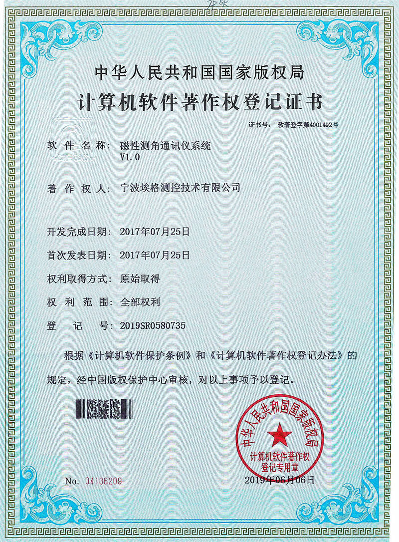 磁性测角通讯仪系统