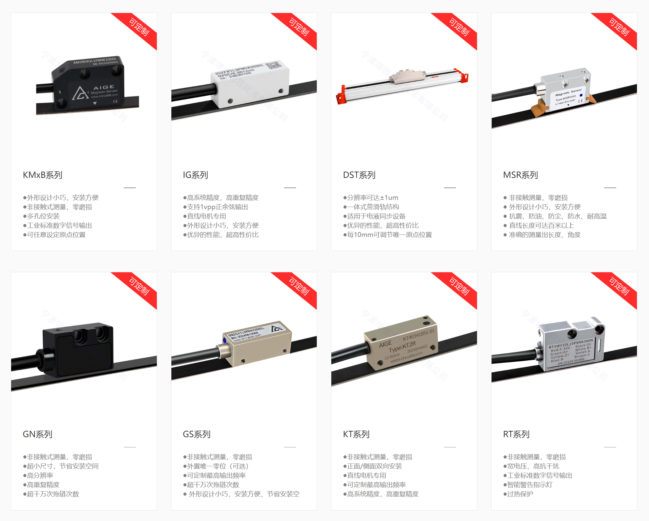 1767514082174630.png 磁栅传感器.png