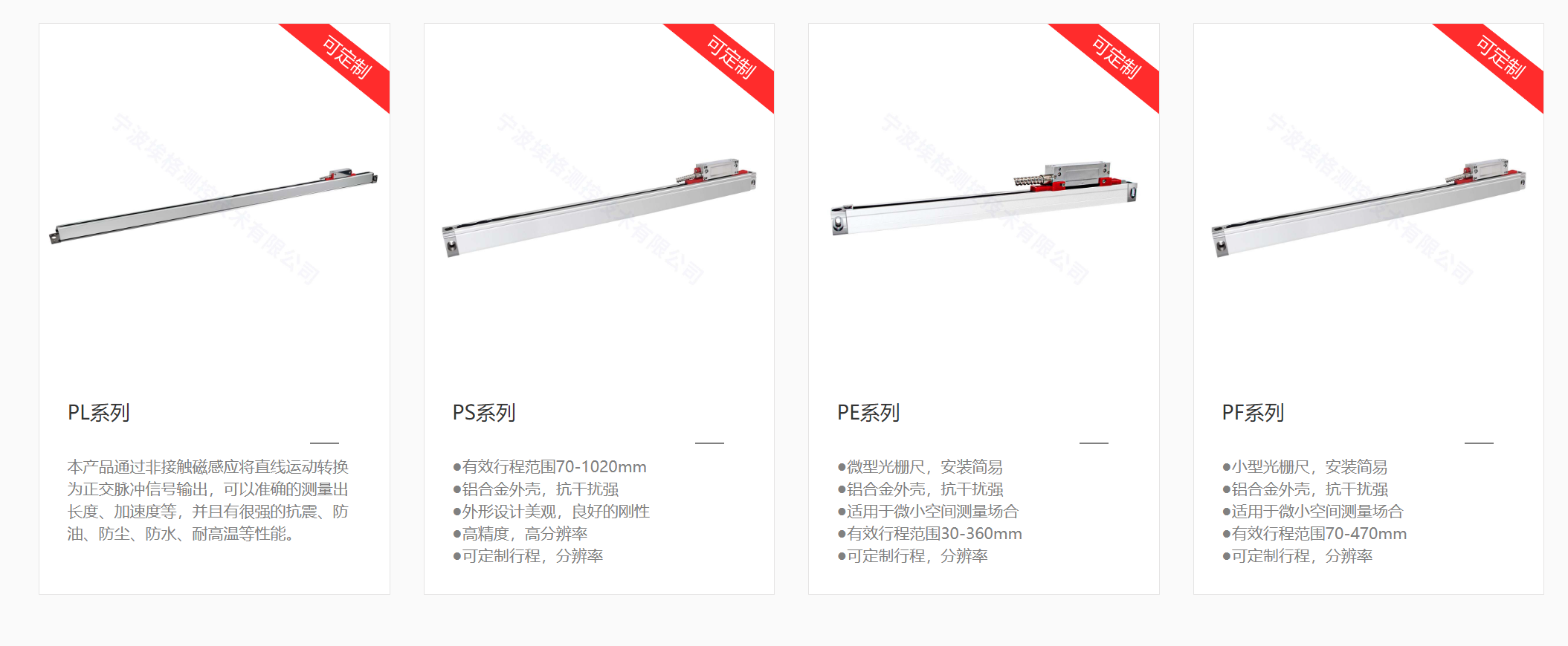 1767514106347320.png 光栅传感器.png