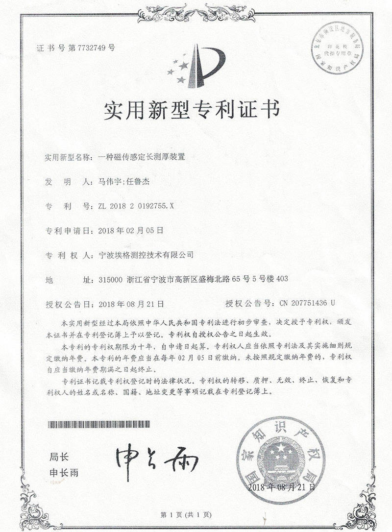 实用新型专利