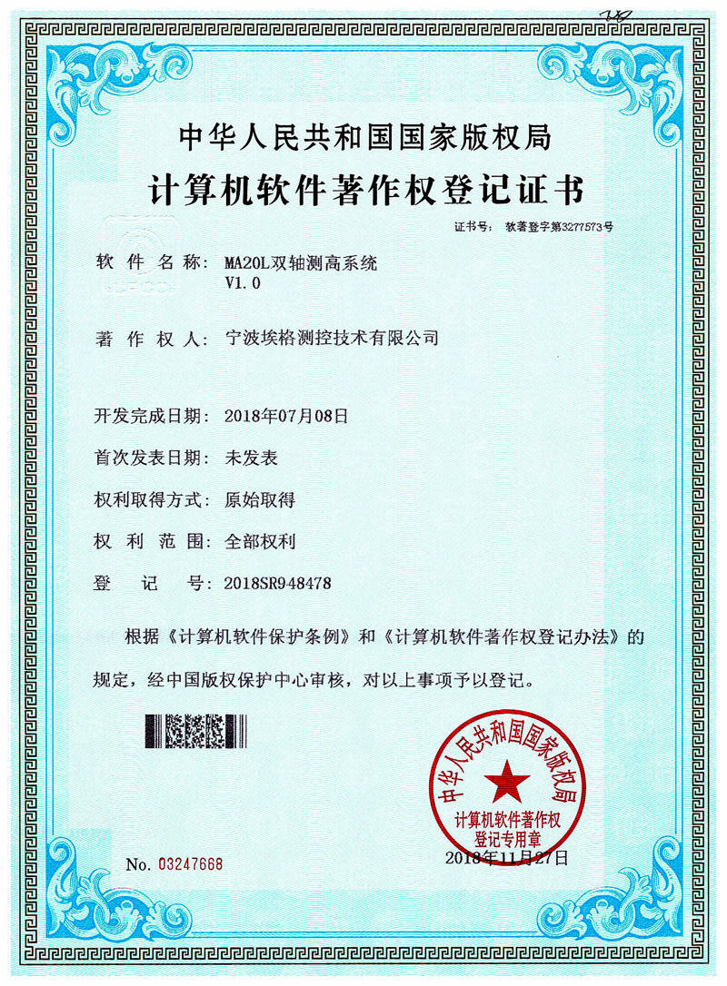 MA20L双轴测高系统