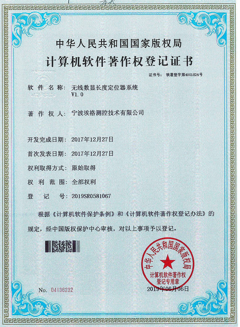 无线数显长度定位器系统