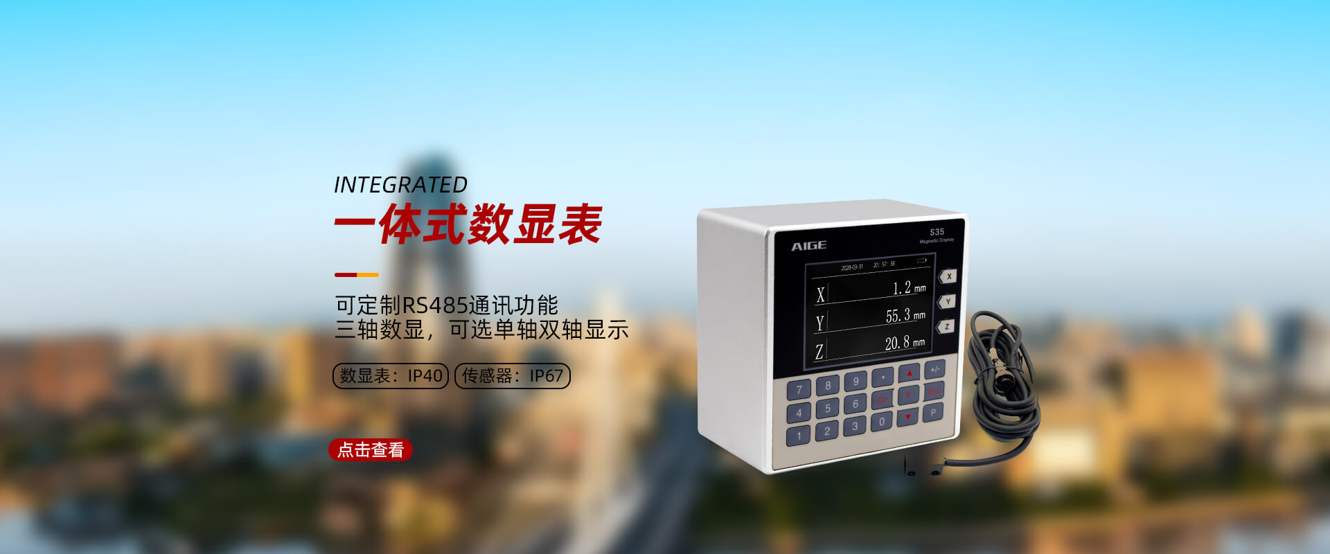 宁波埃格测控技术有限公司