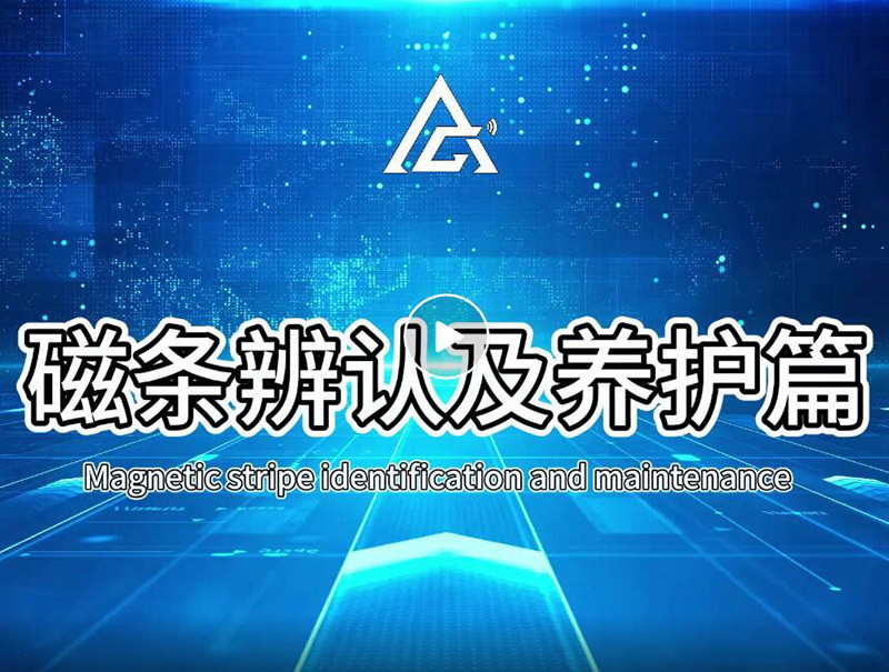 磁栅传感器系统中磁栅尺的使用